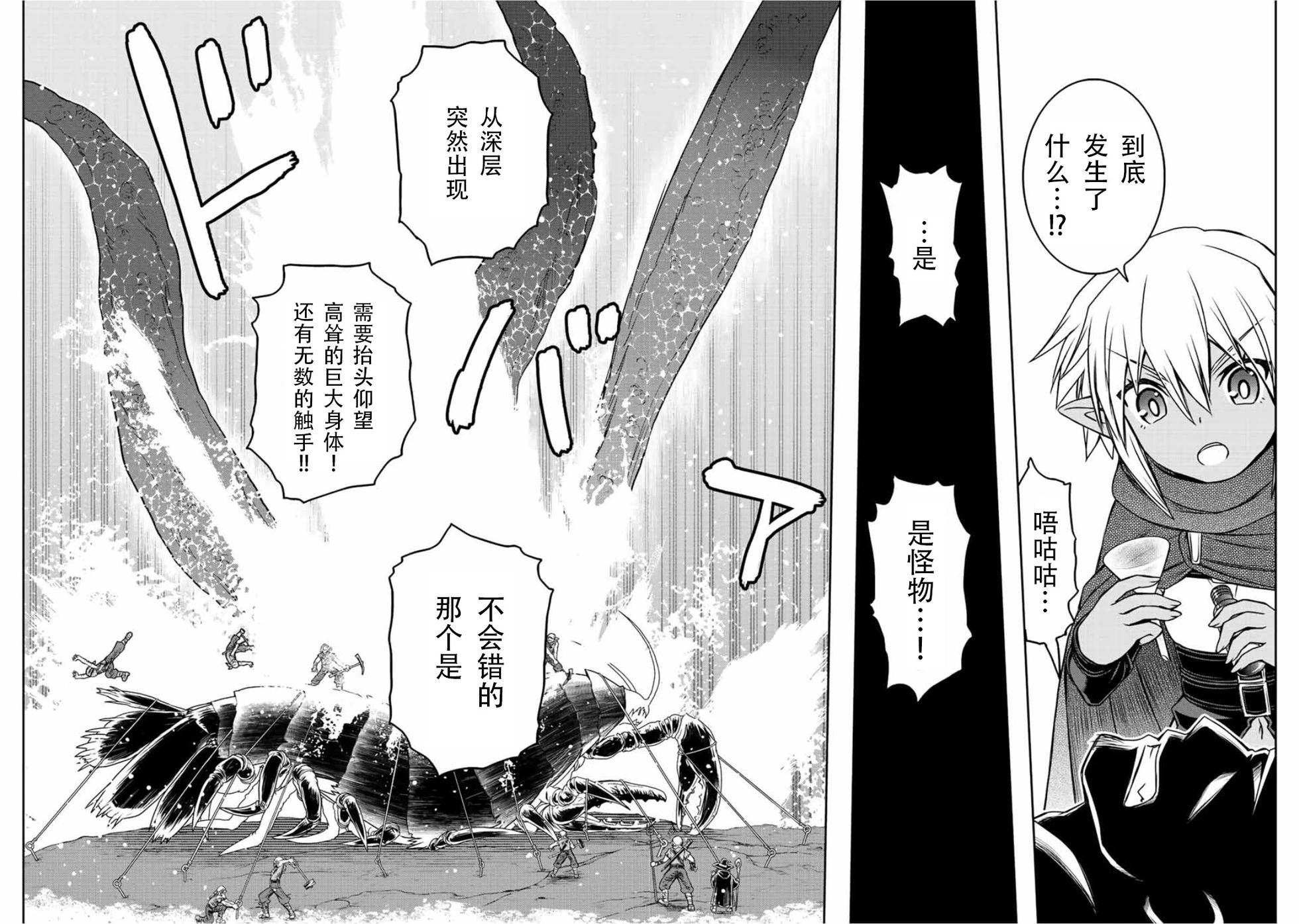 第74话9