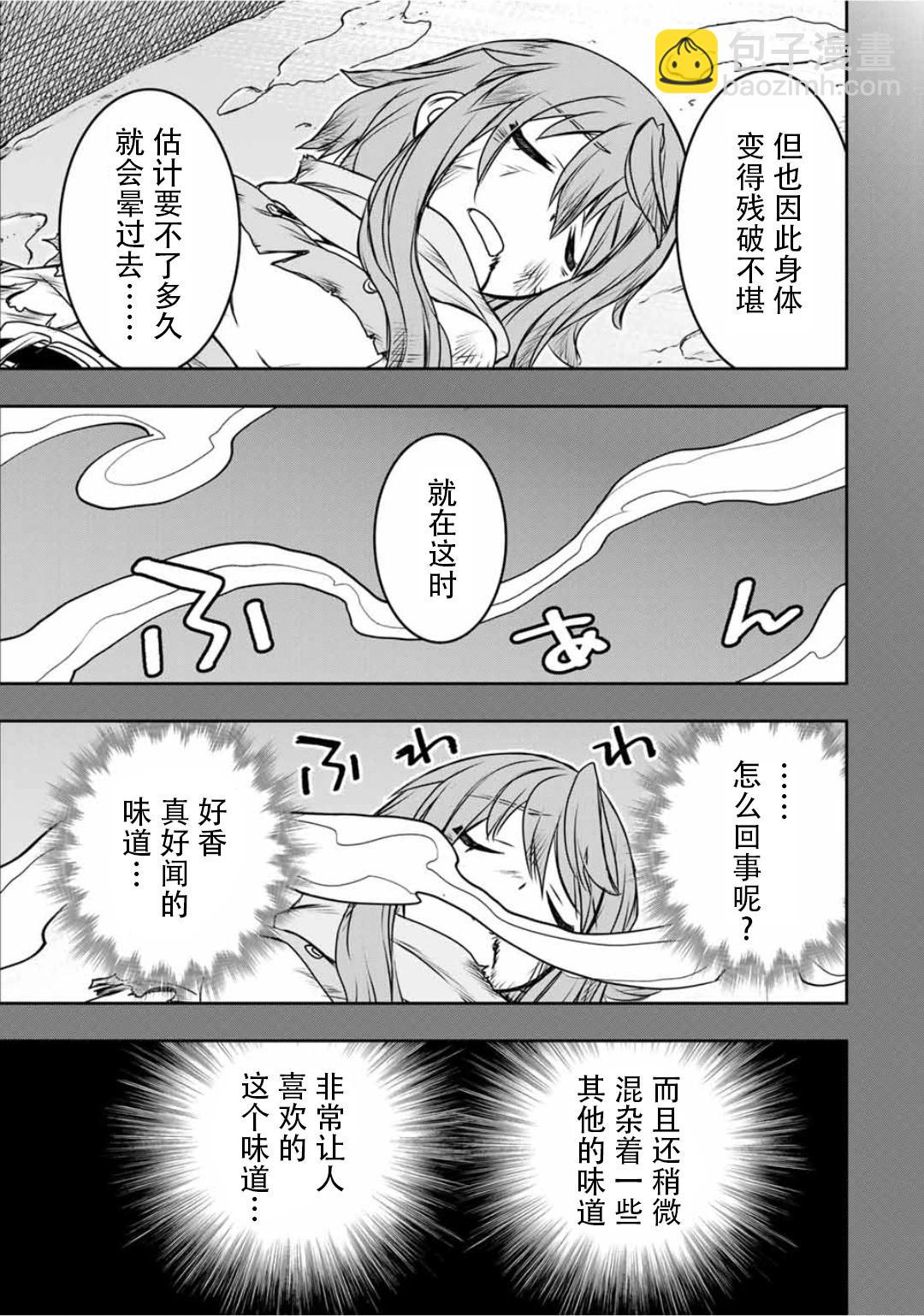 第76话10