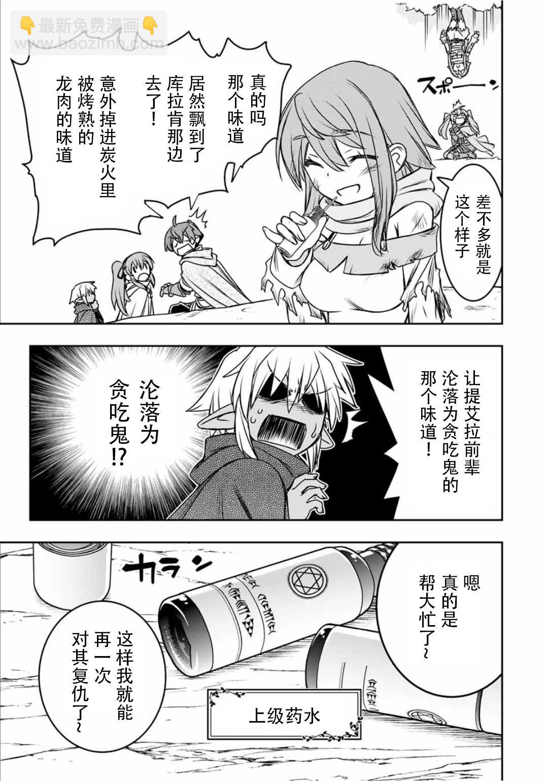 第76话12