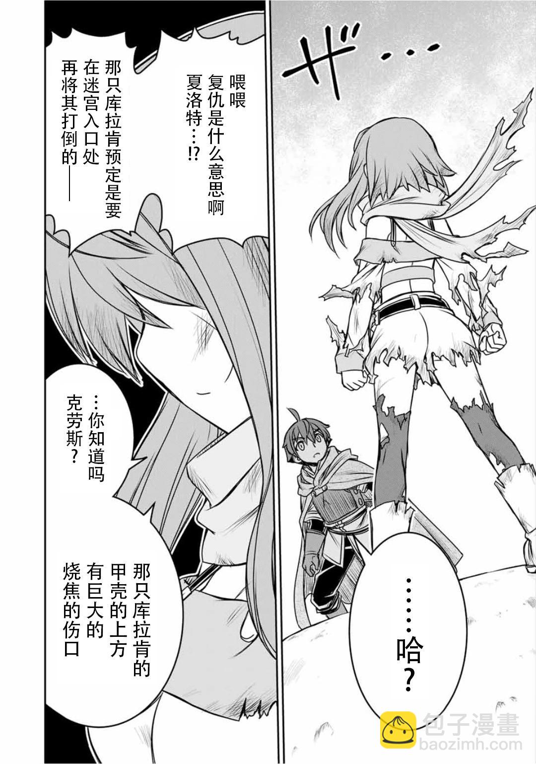 第76话13