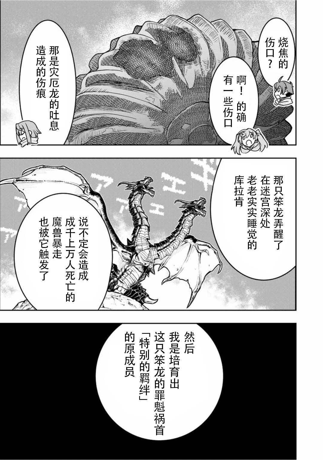 第76话14