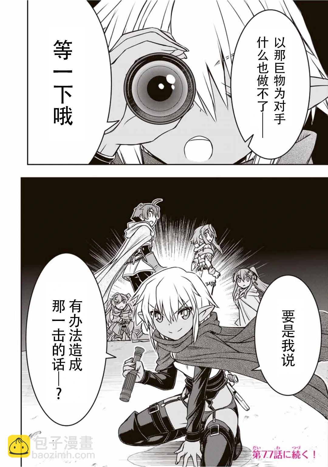 第76话17