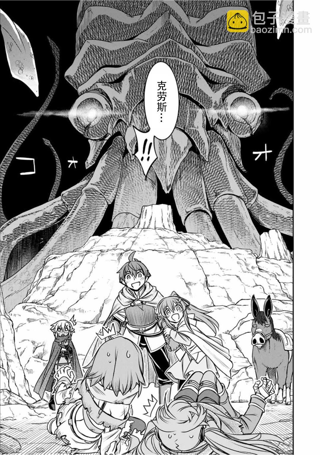 第76话2