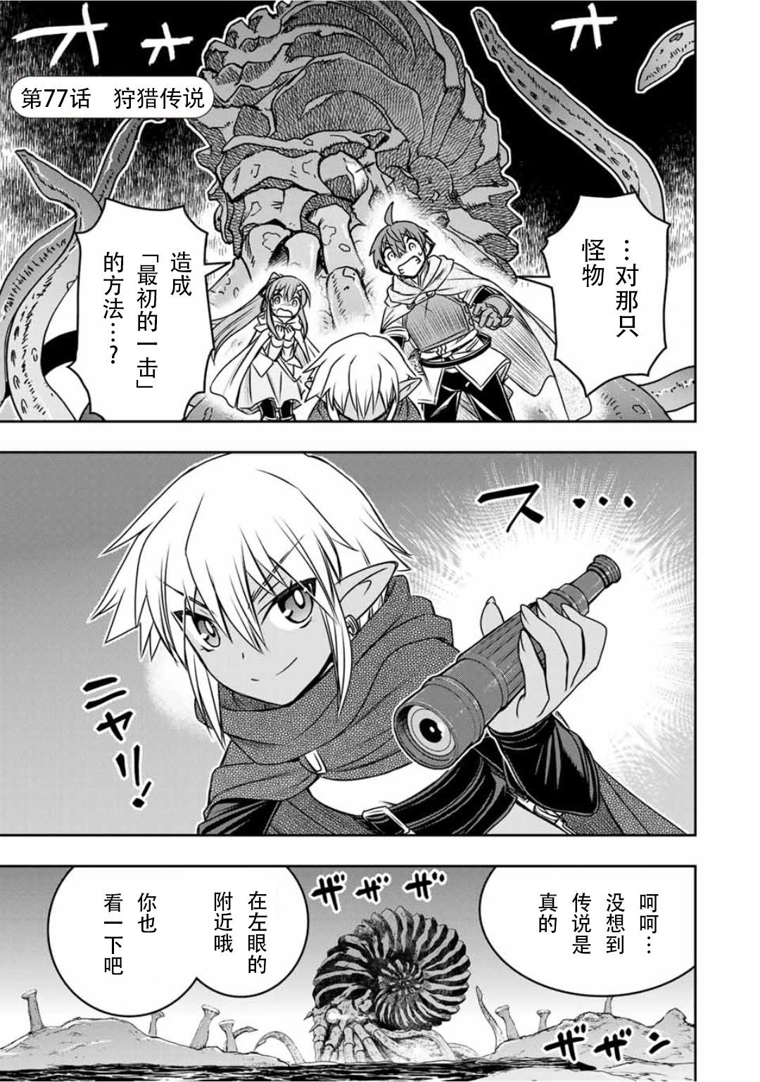 第77话0