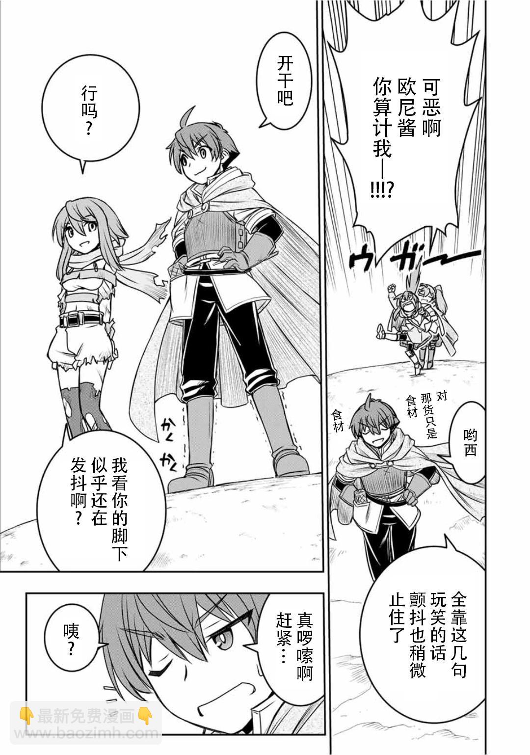 第77话10