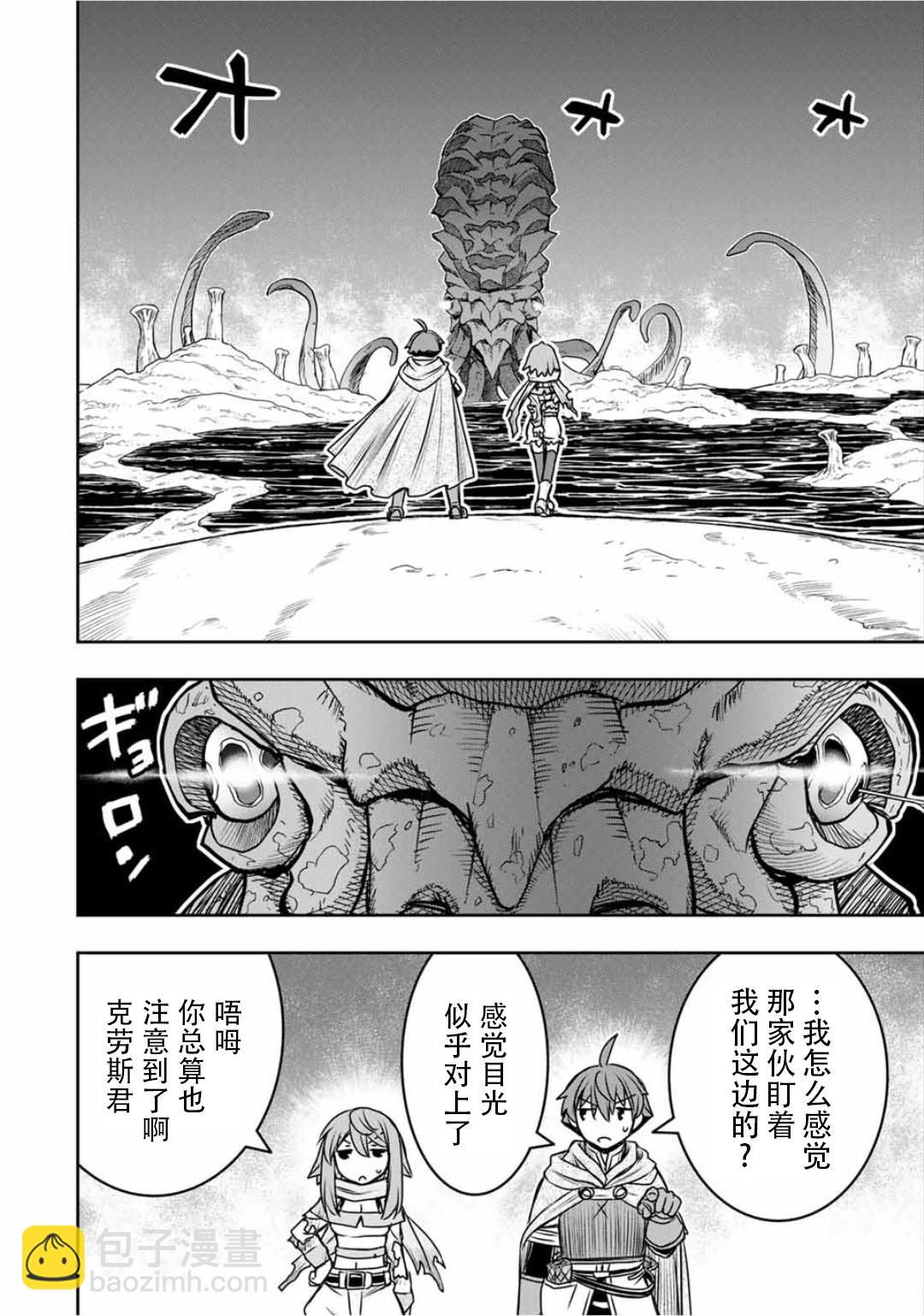 第77话11