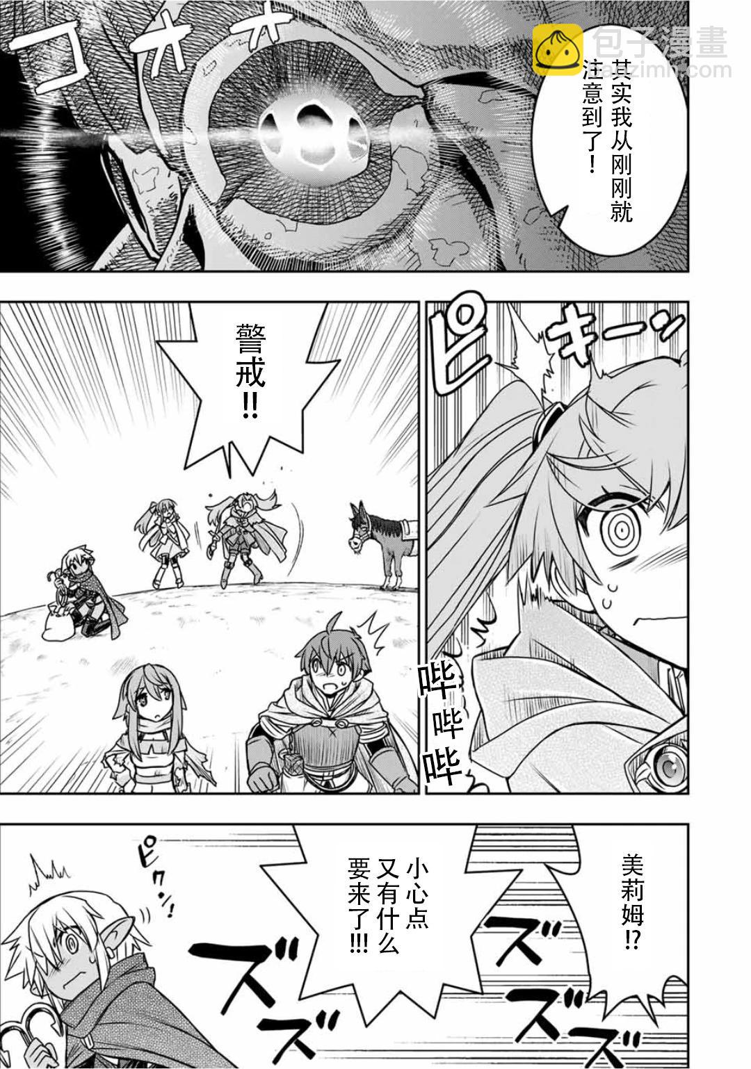 第77话12