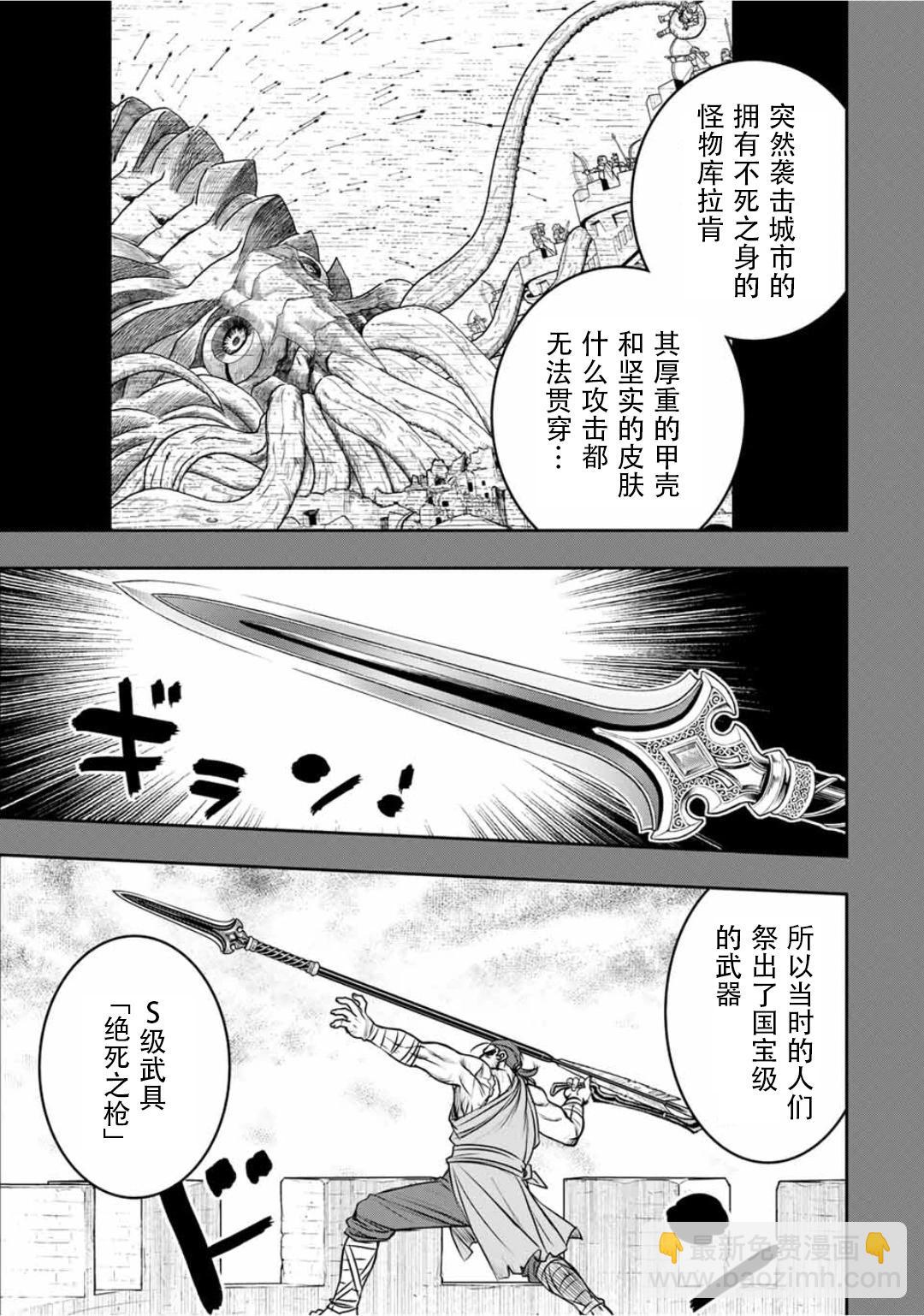 第77话2