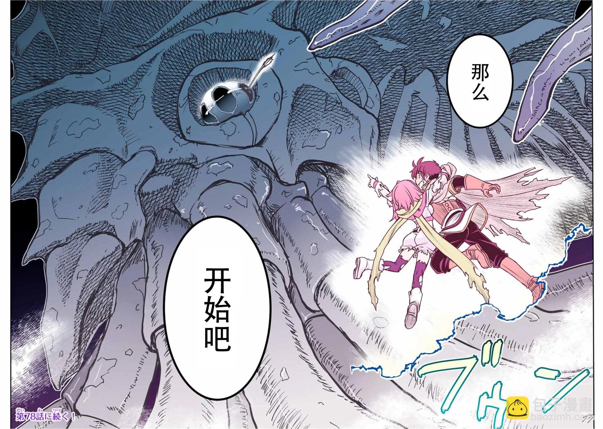第77话20