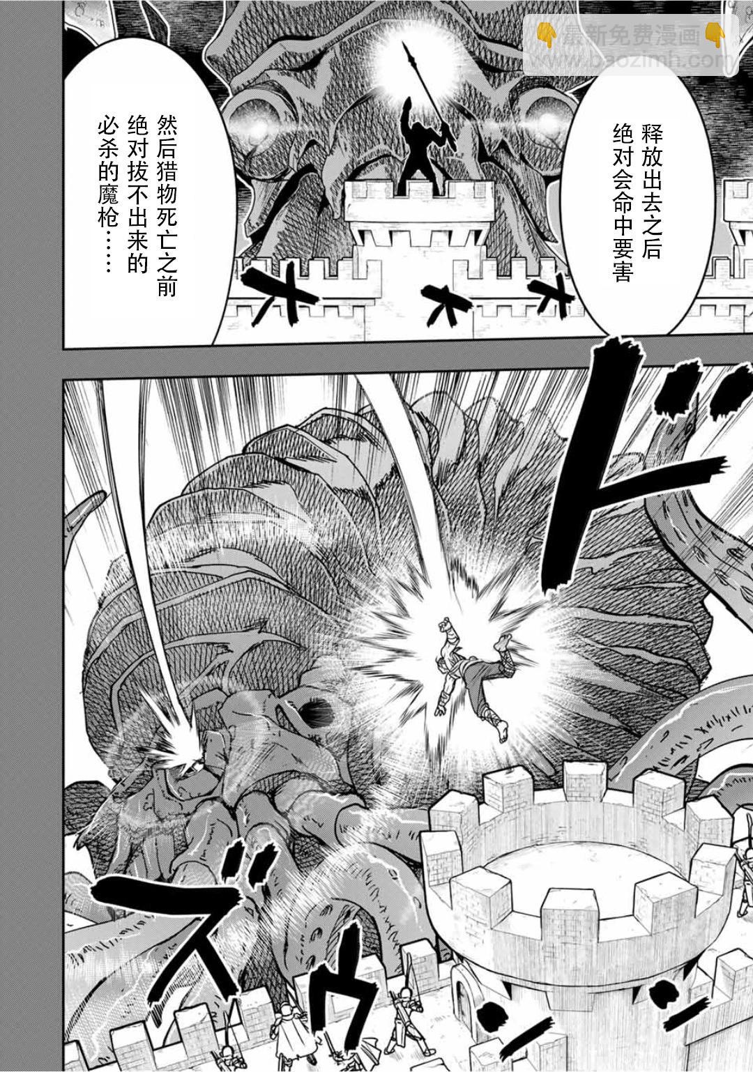 第77话3