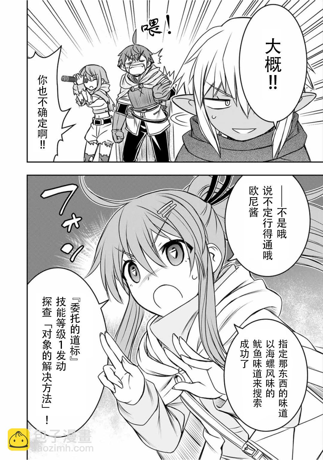 第77话5