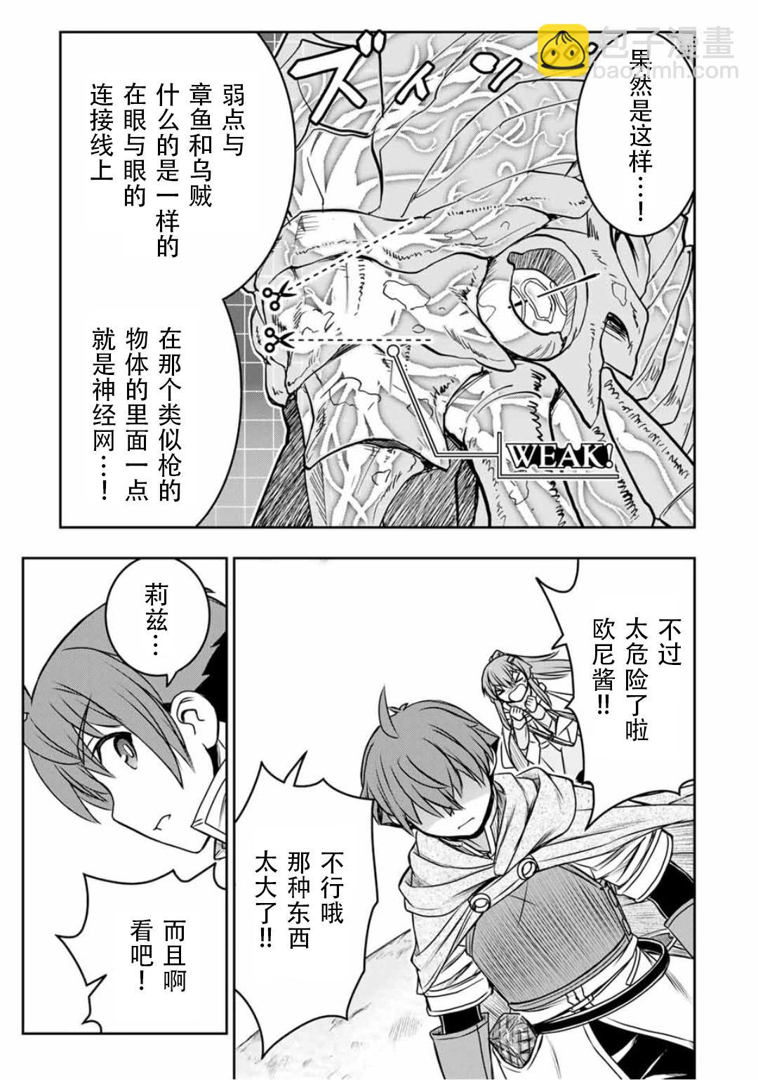 第77话6