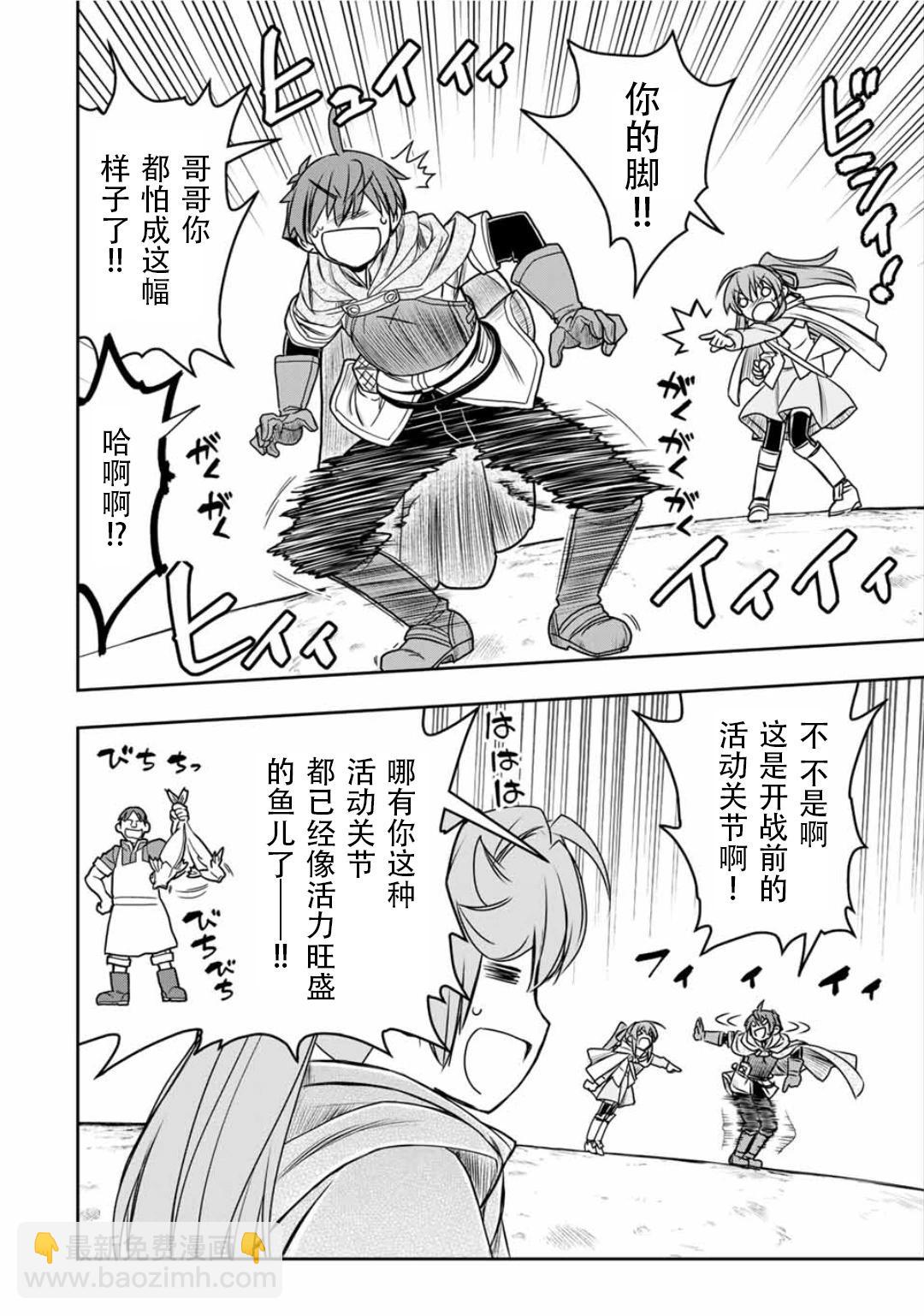 第77话7