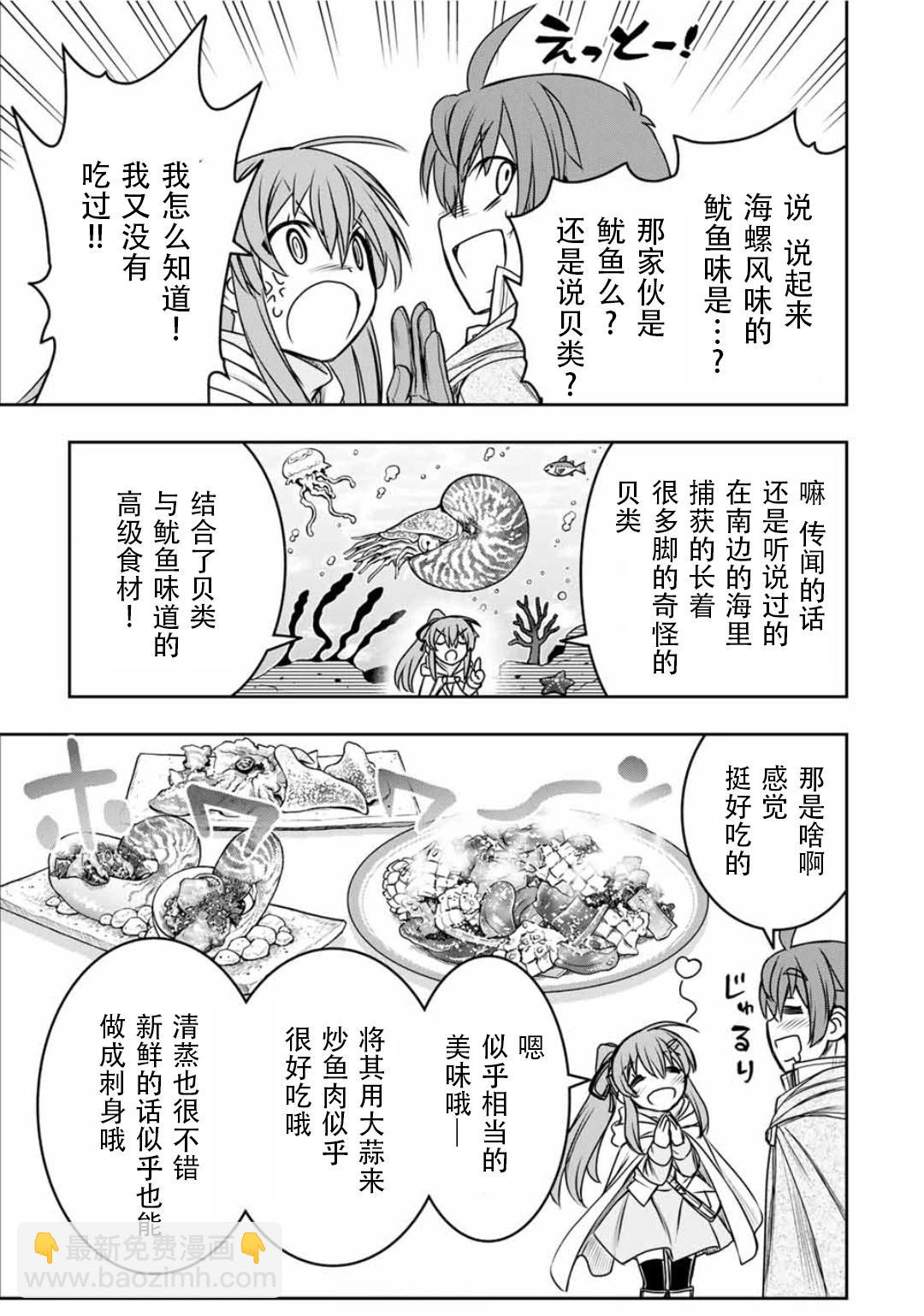 第77话8