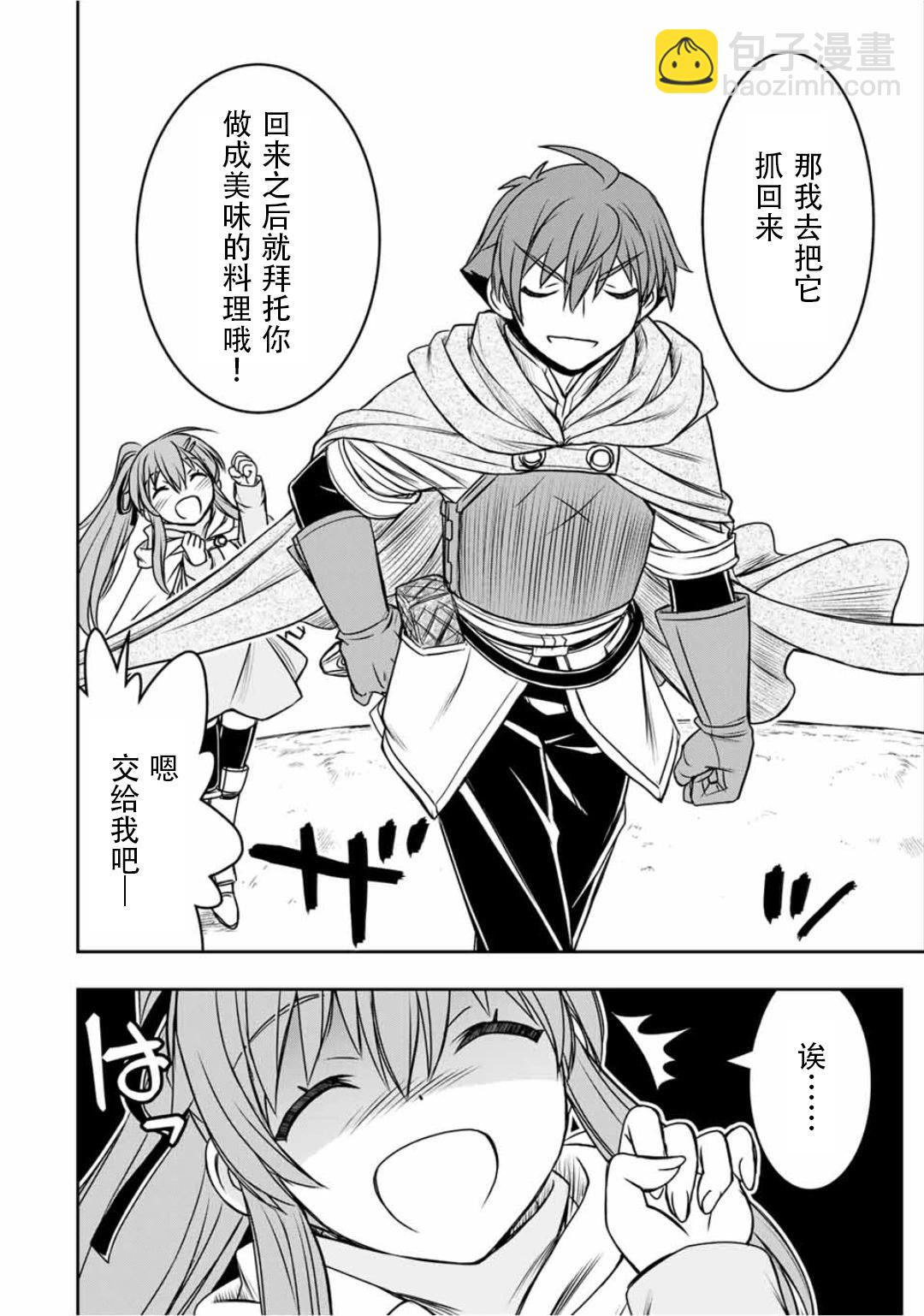 第77话9