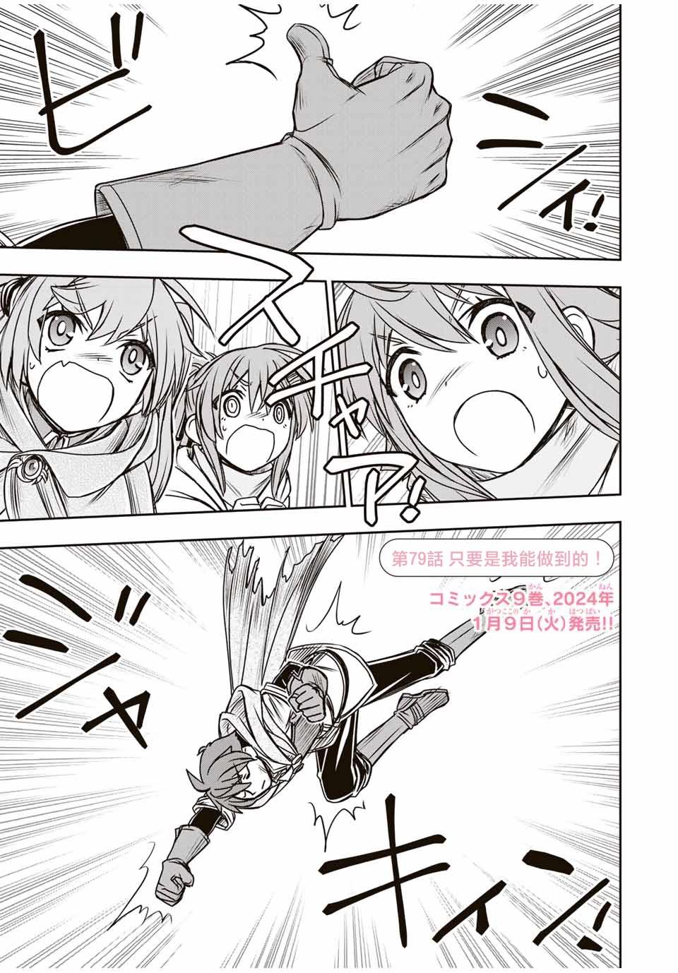 第79话0