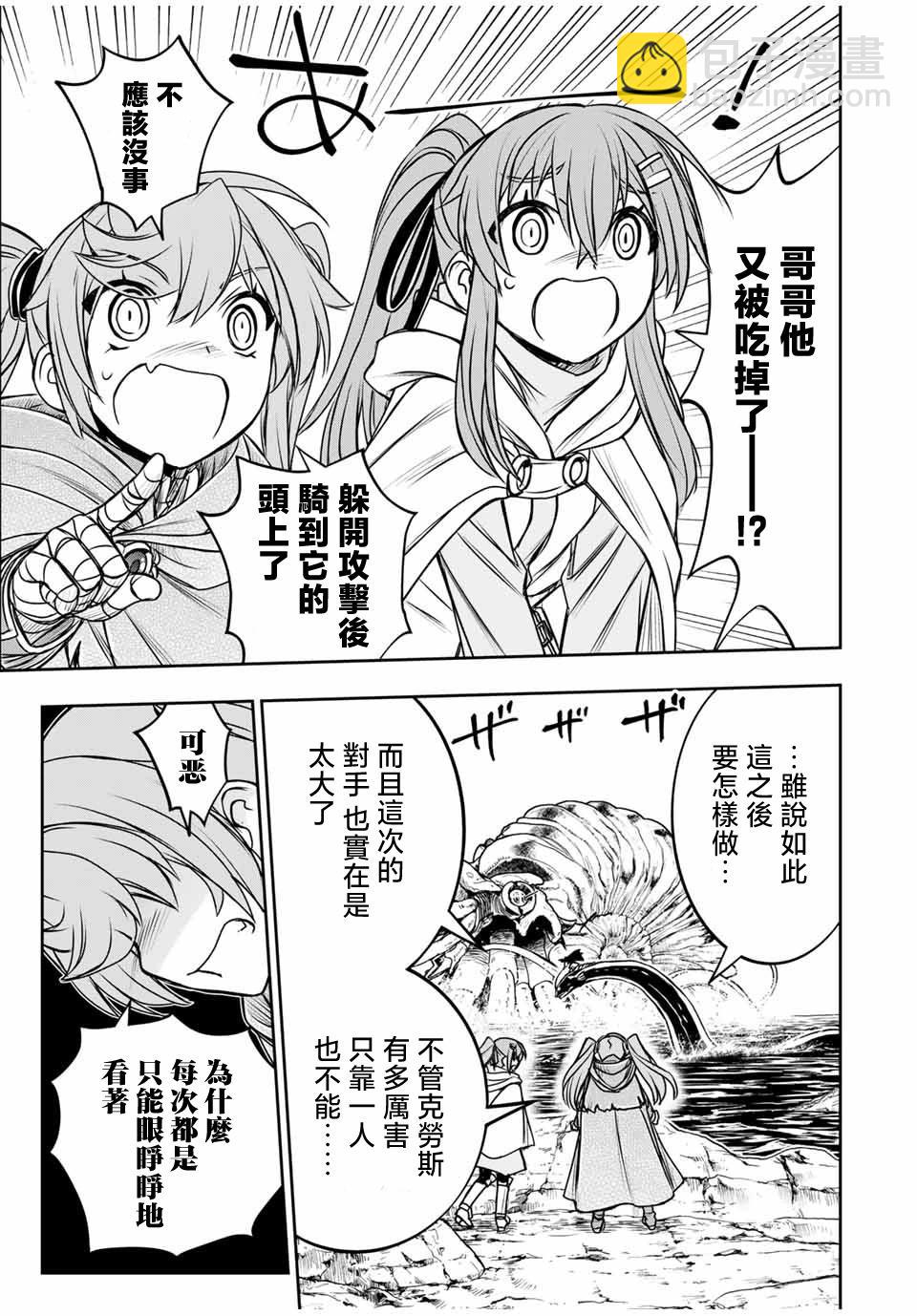 第79话10