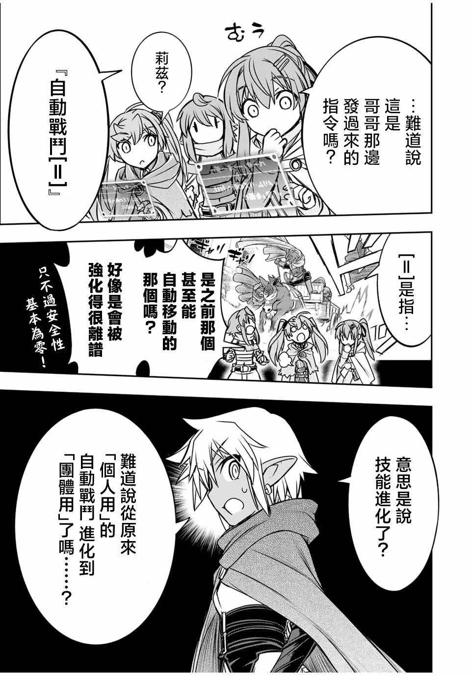 第79话14