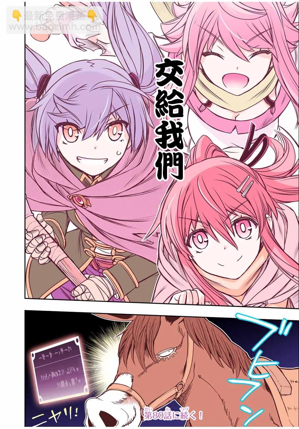 第79话17