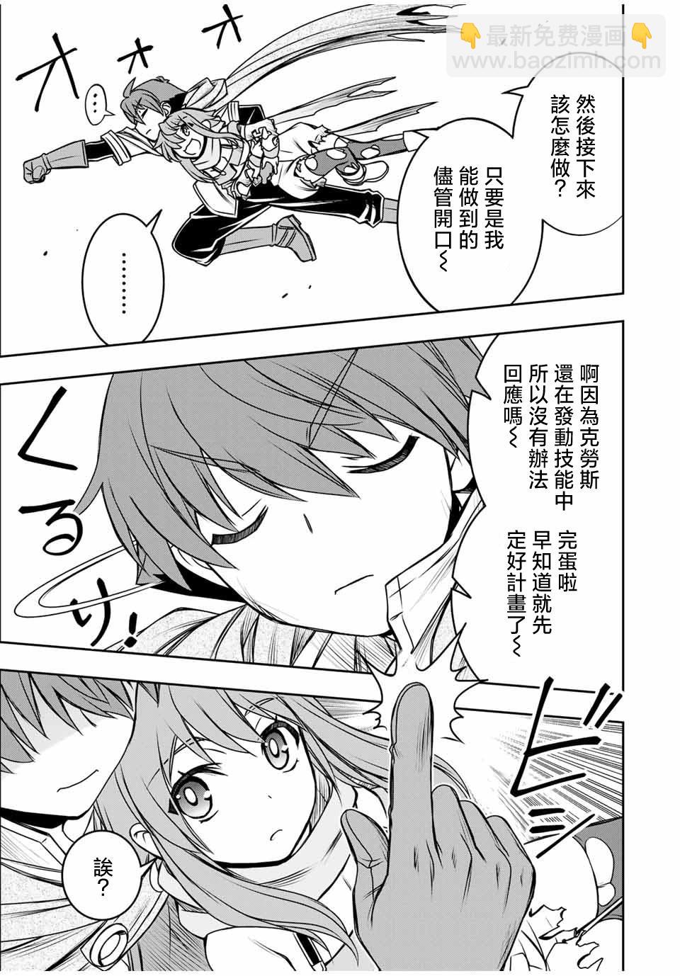 第79话6