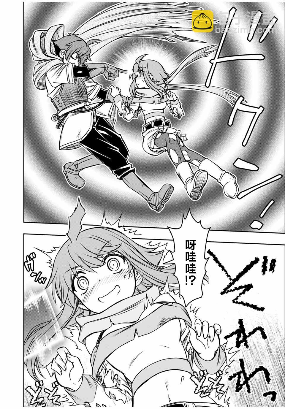 第79话7