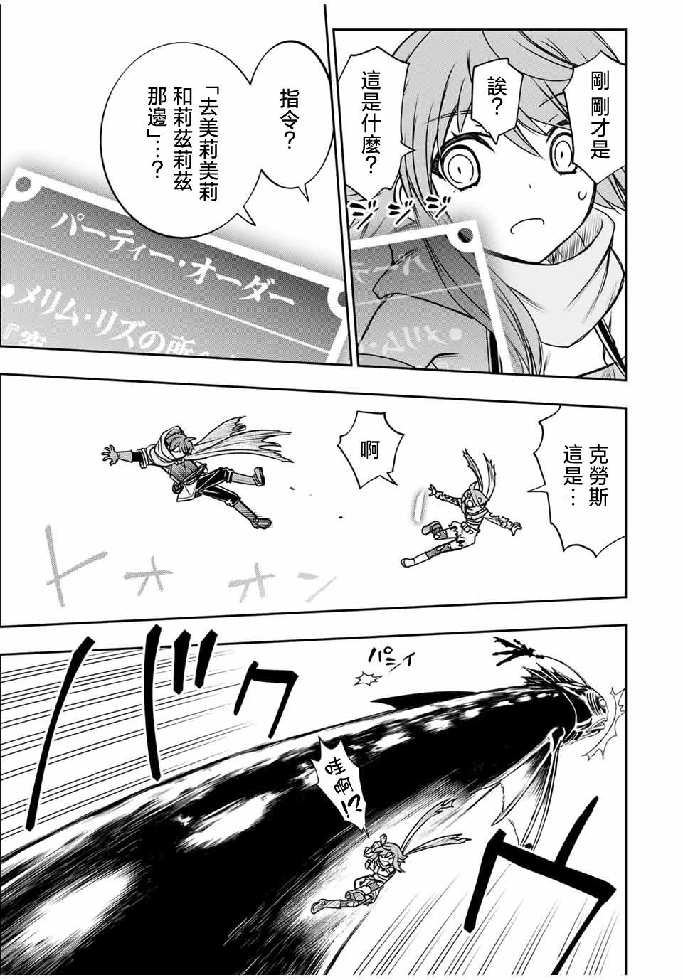第79话8