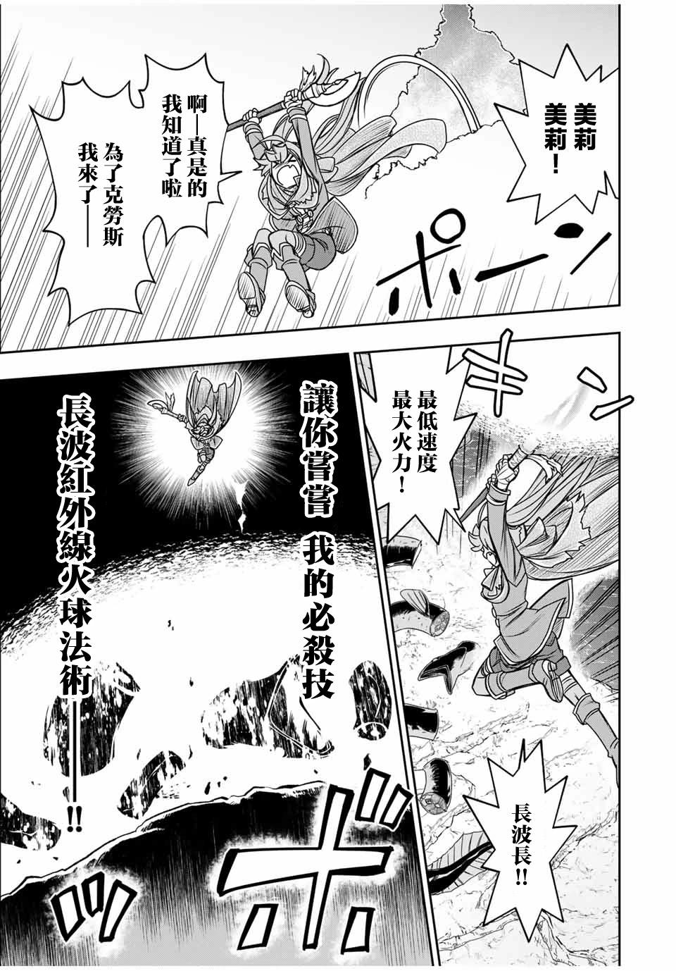 第80话10