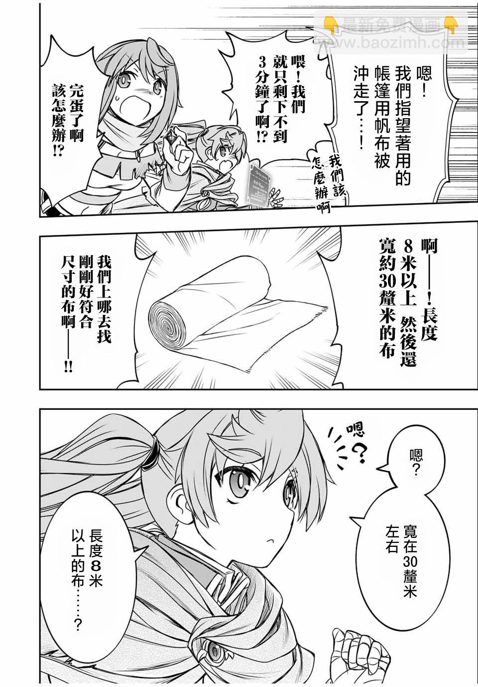 第80话17