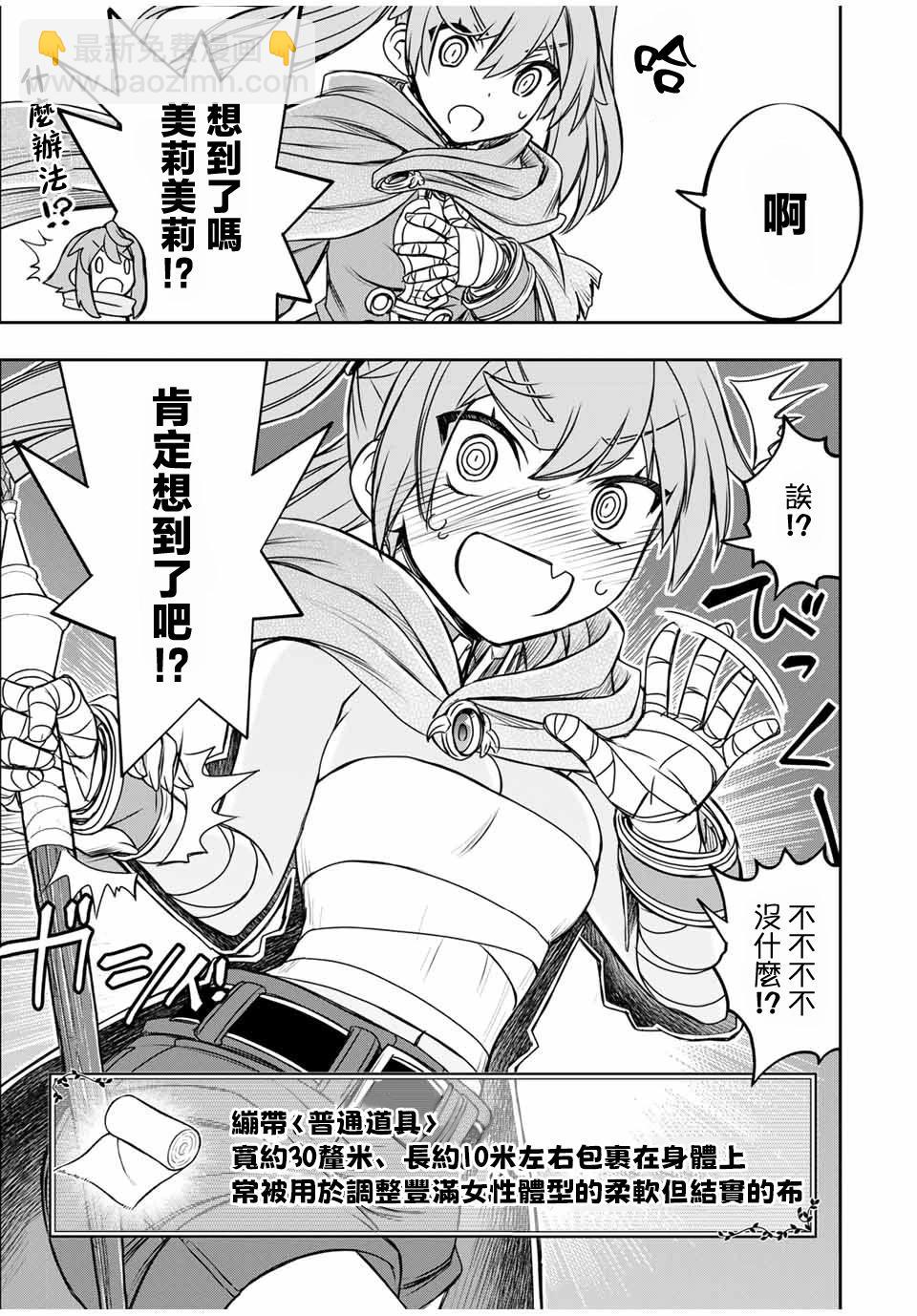 第80话18