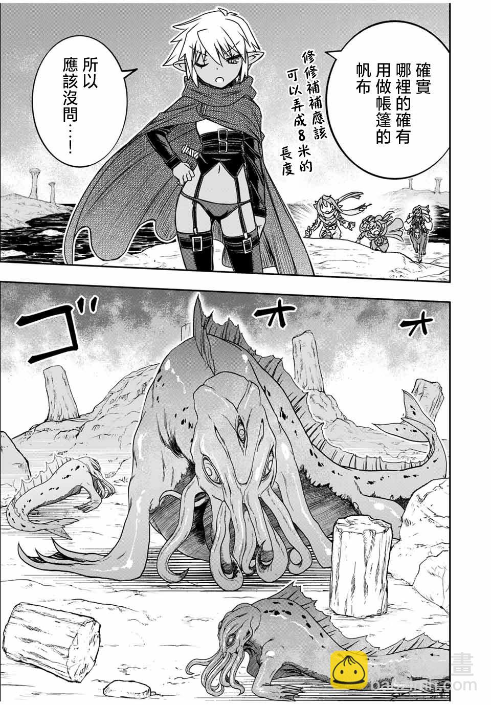 第80话2