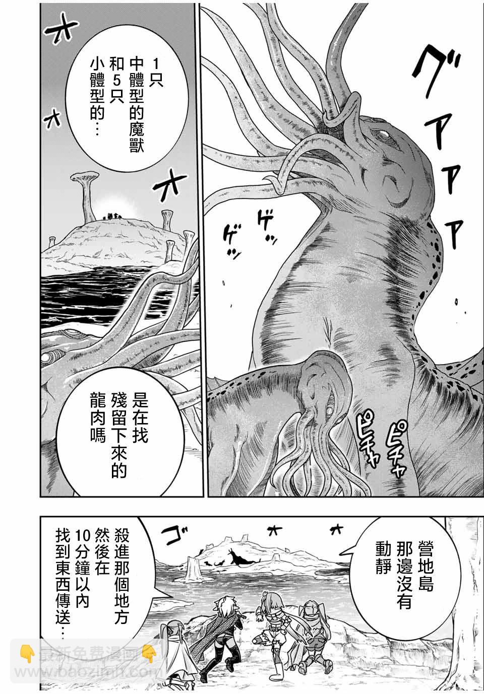 第80话3