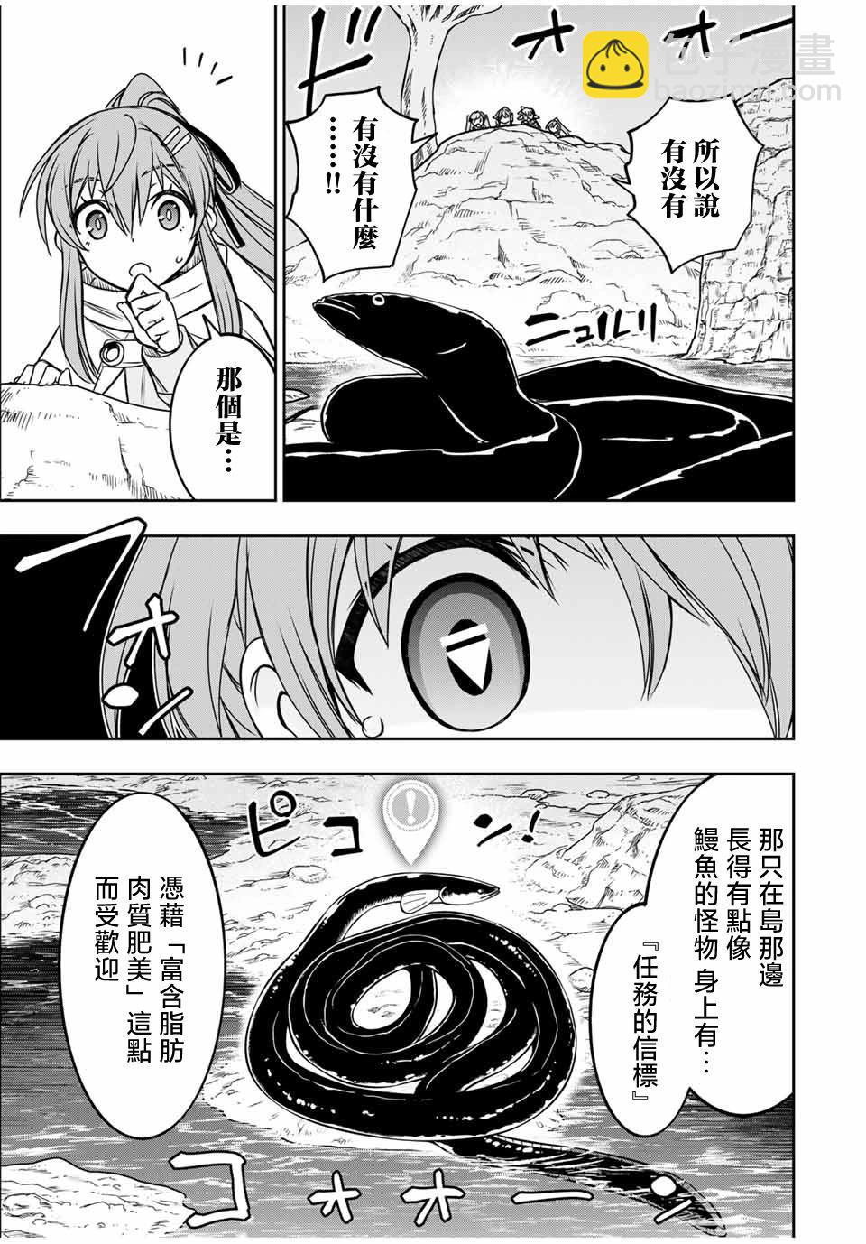 第80话6