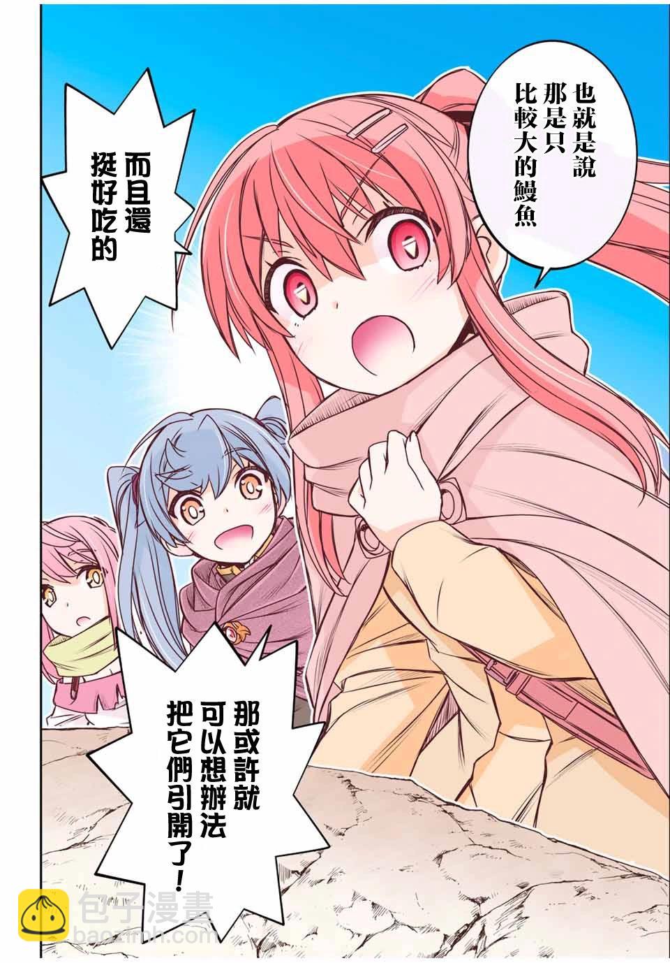 第80话7