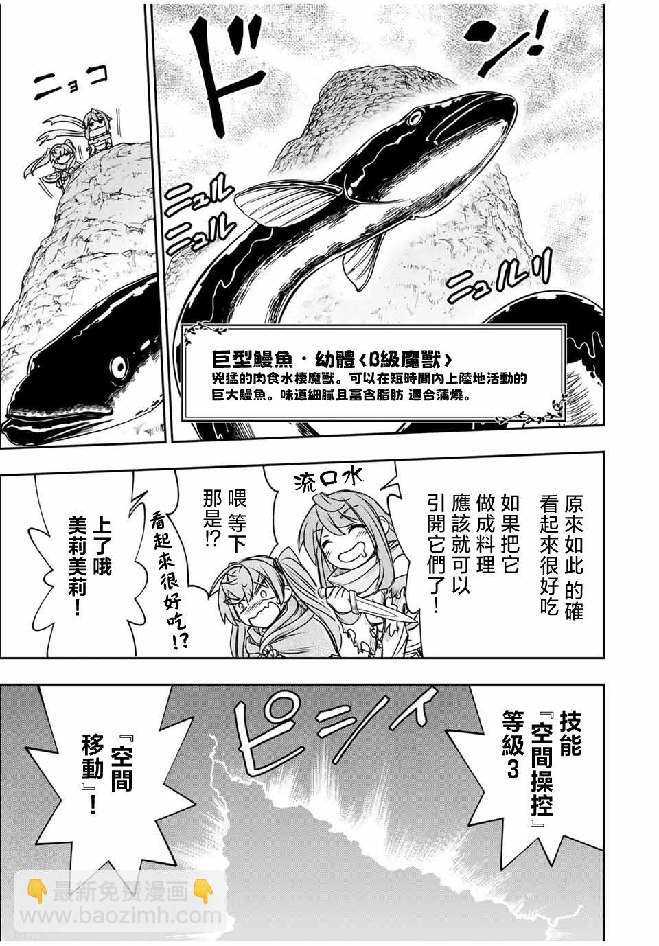 第80话8