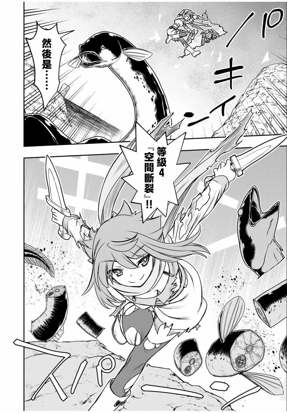第80话9