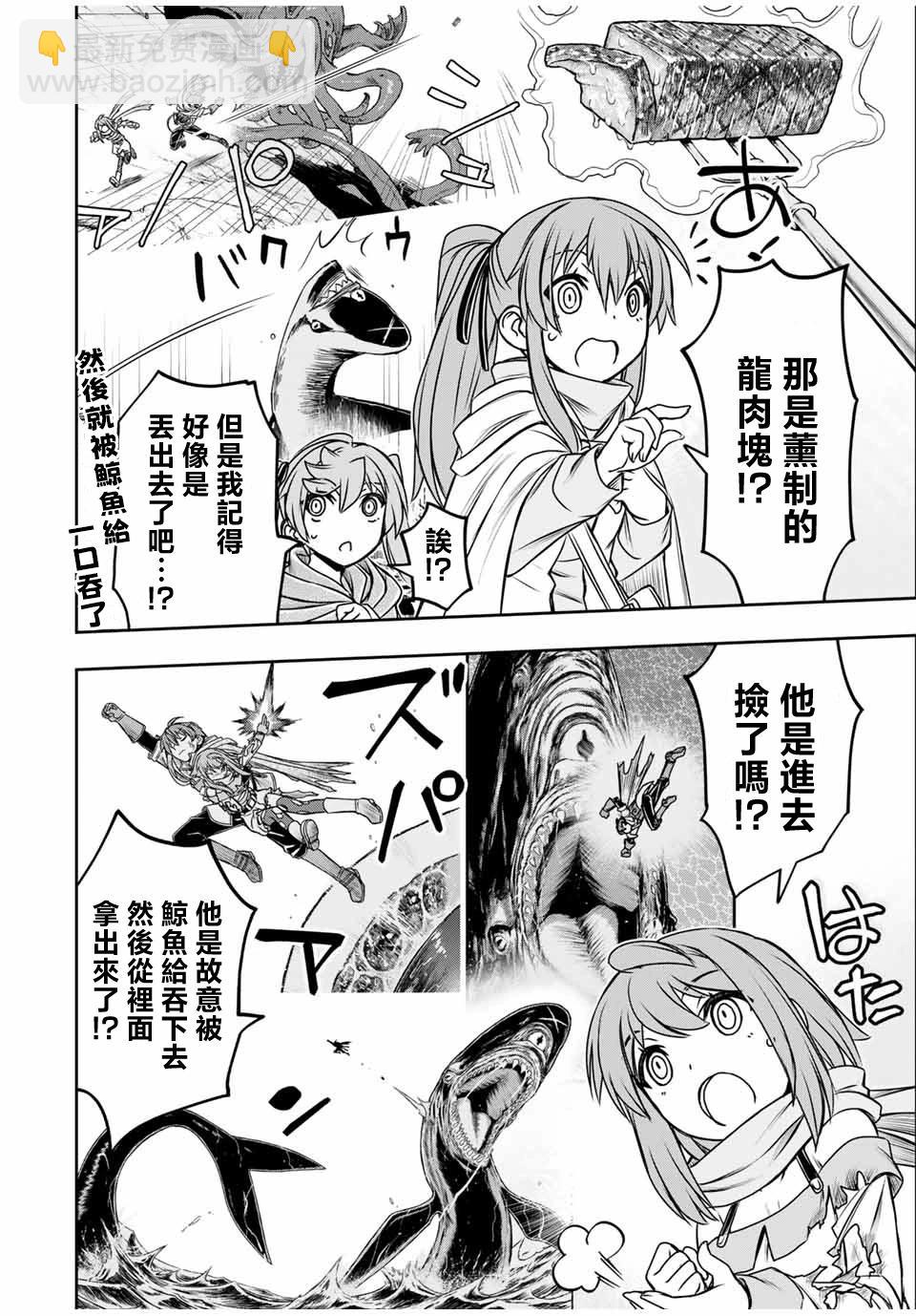 第81话12