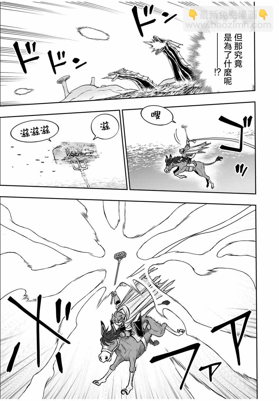第81话13
