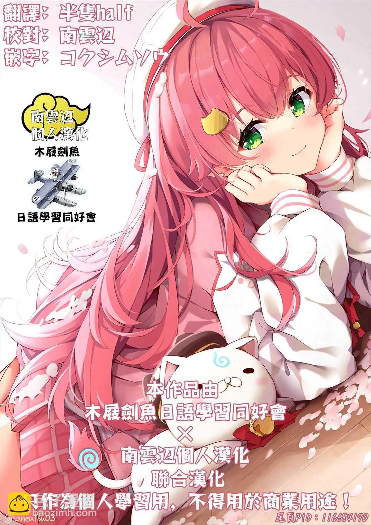 第81话18