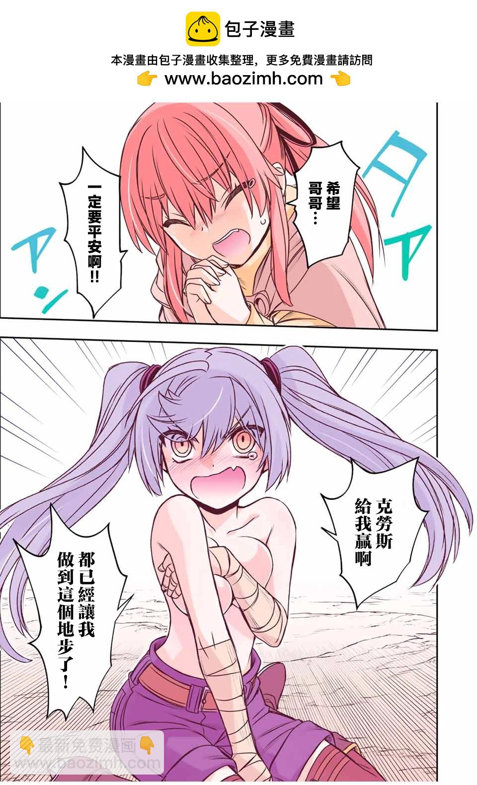 第81话3