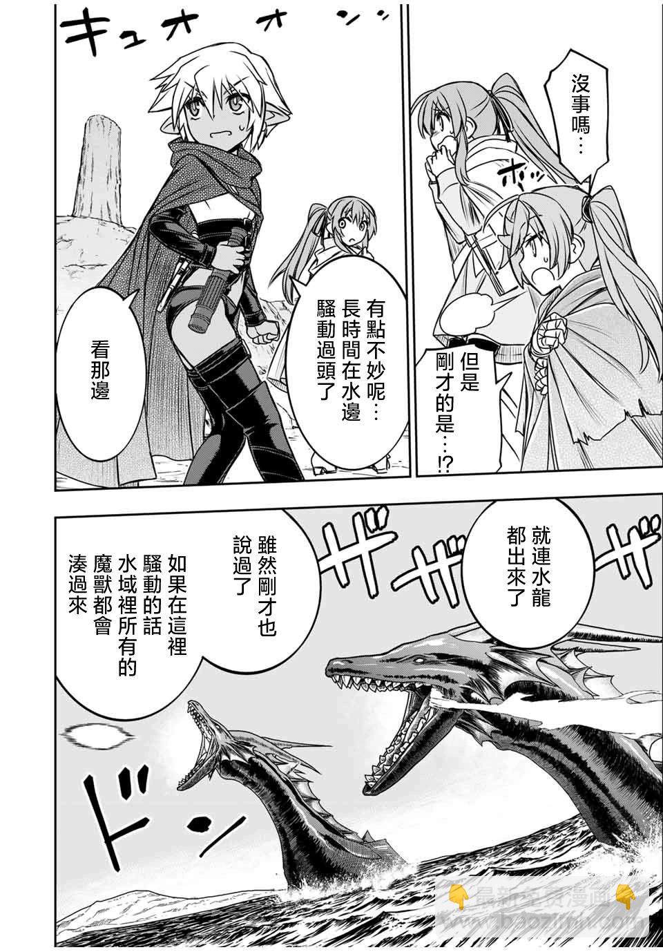 第81话8