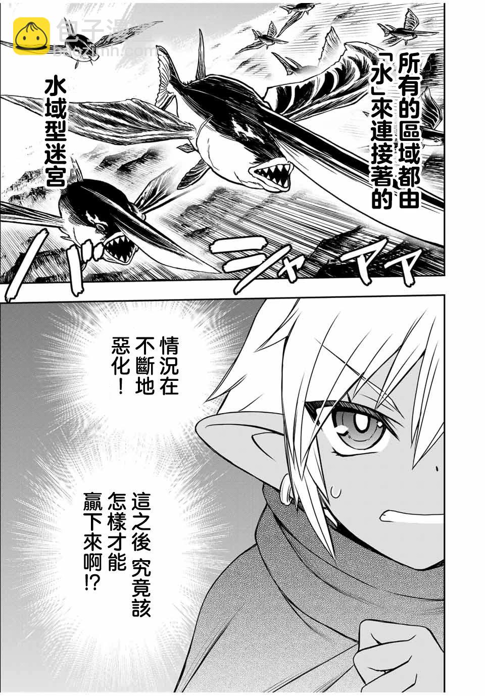 第81话9
