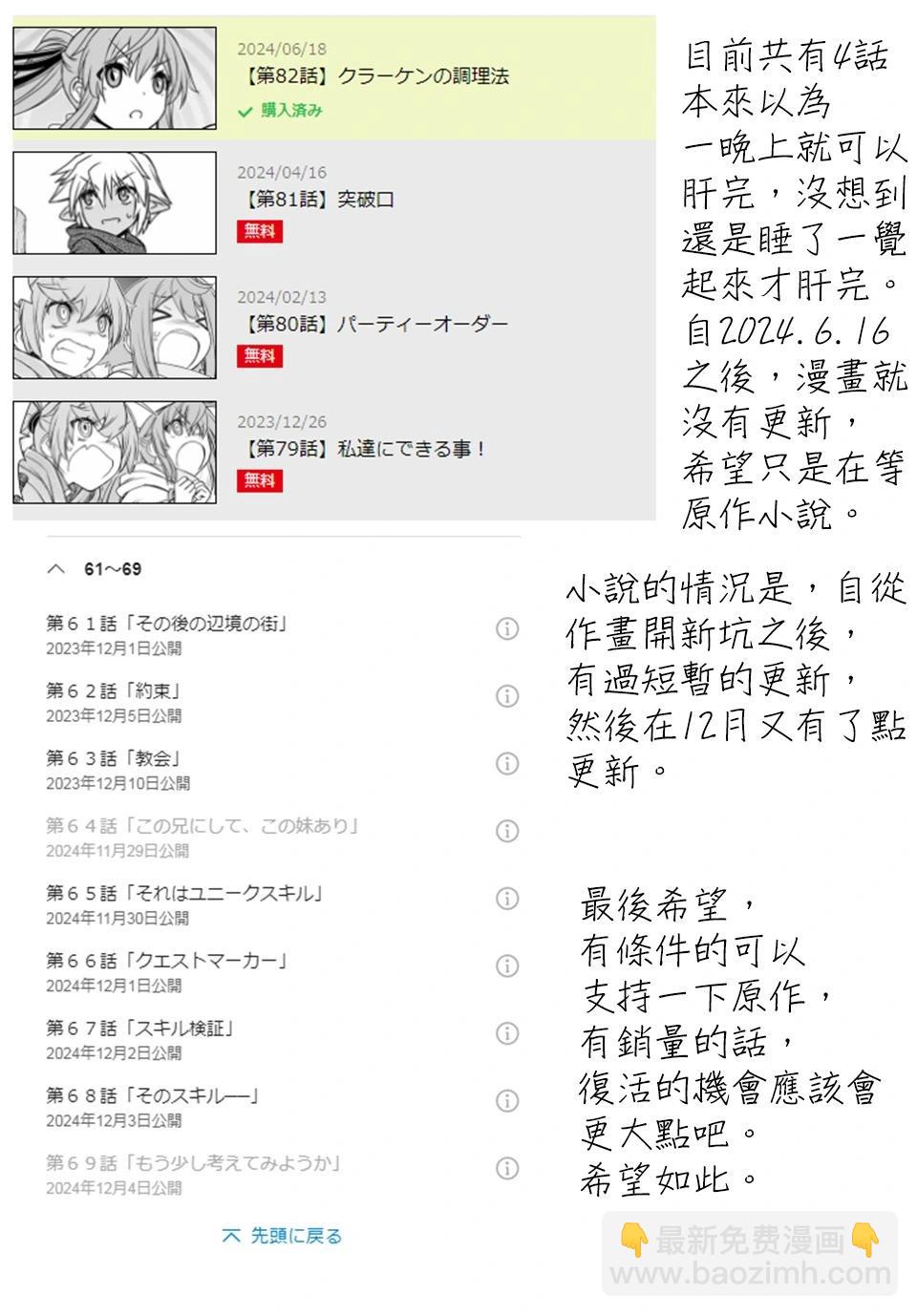 第82话17