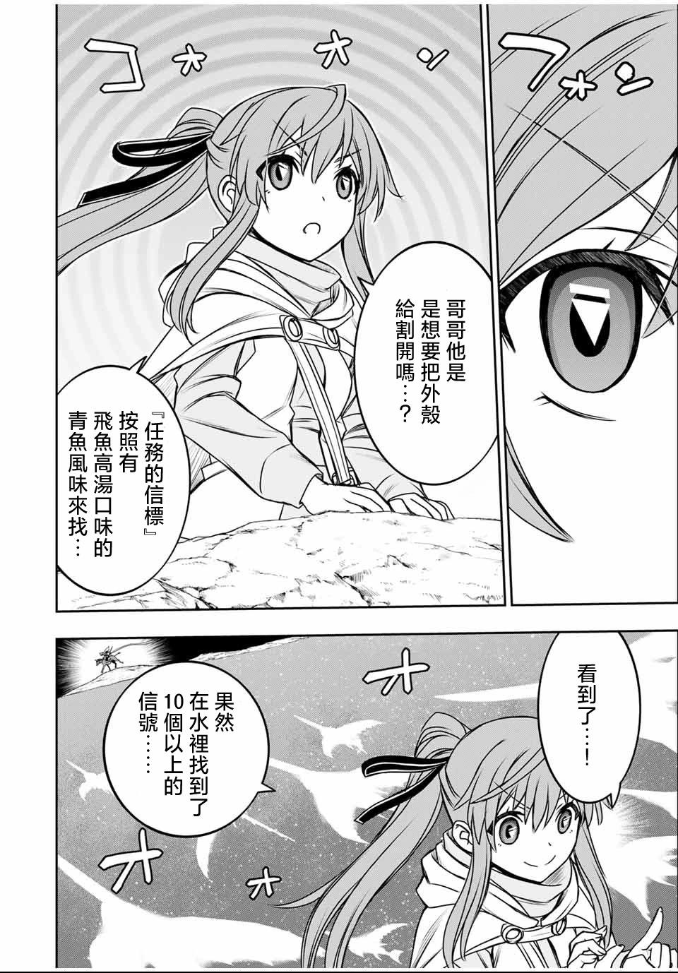 第82话5