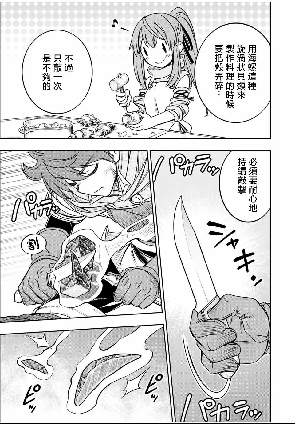 第82话6