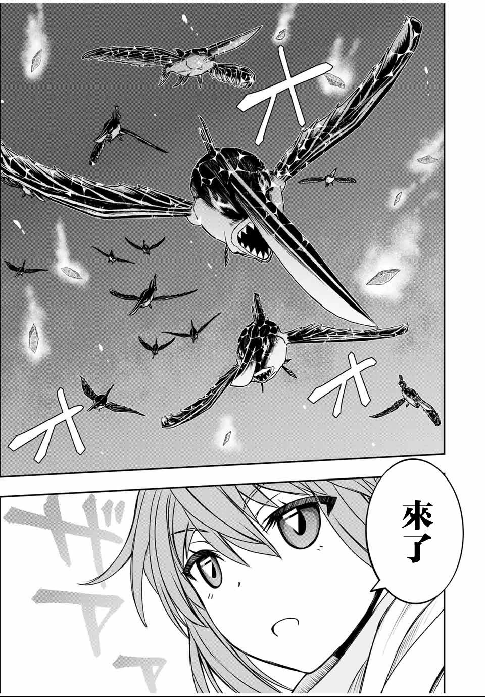 第82话8