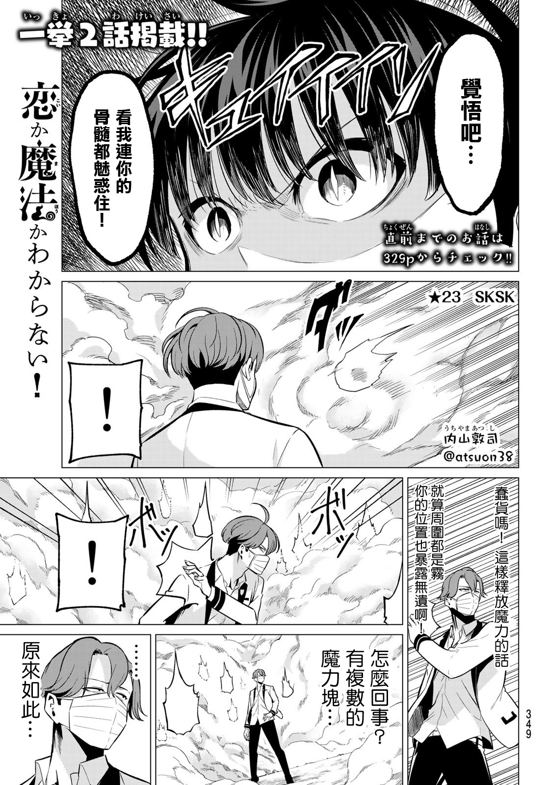 第23话0