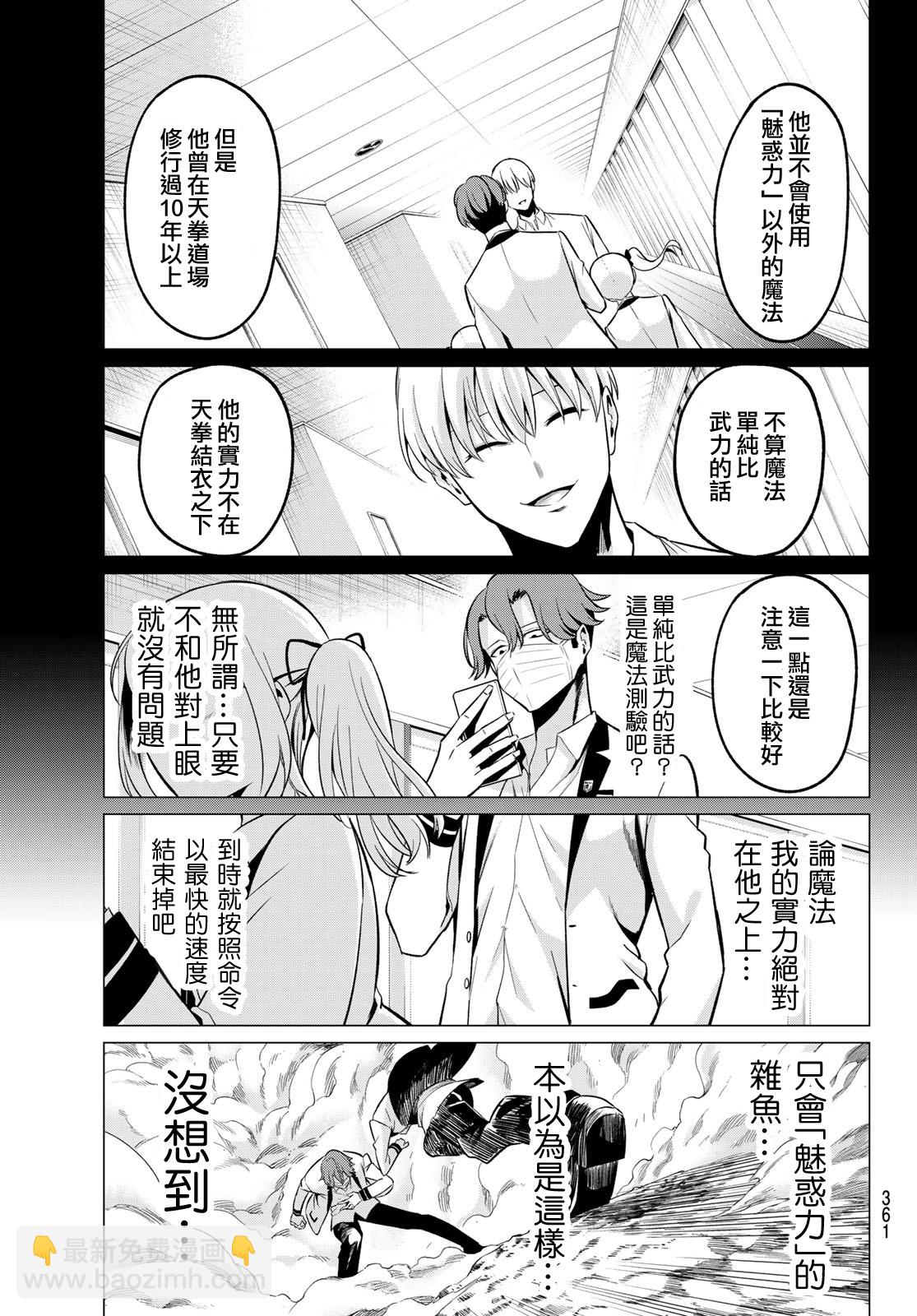 第23话10