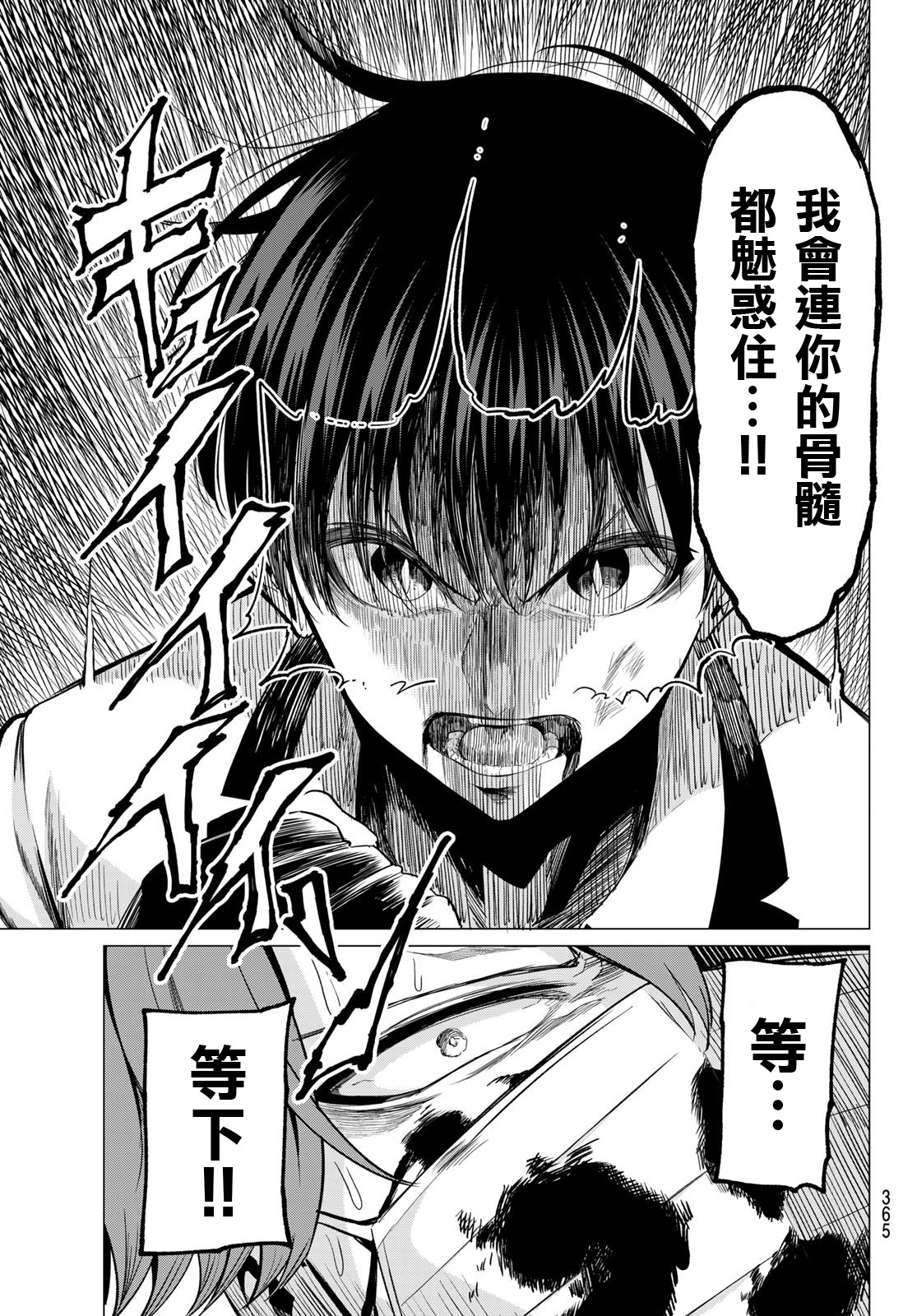 第23话13