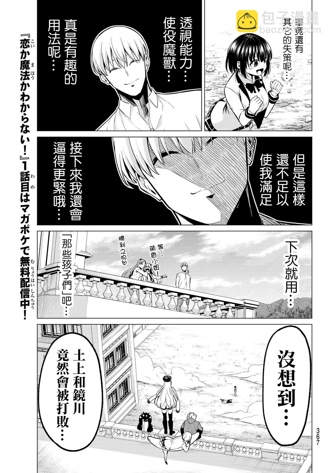 第23话15