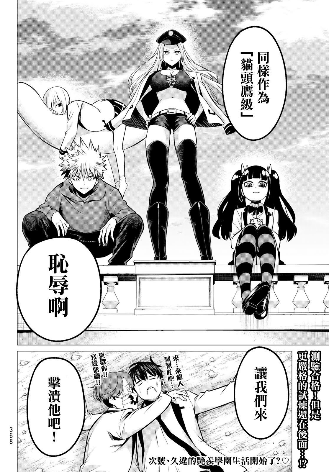第23话16
